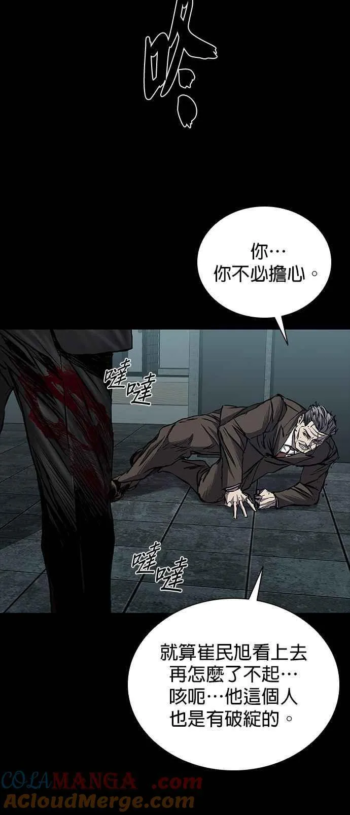 第62话 第70页