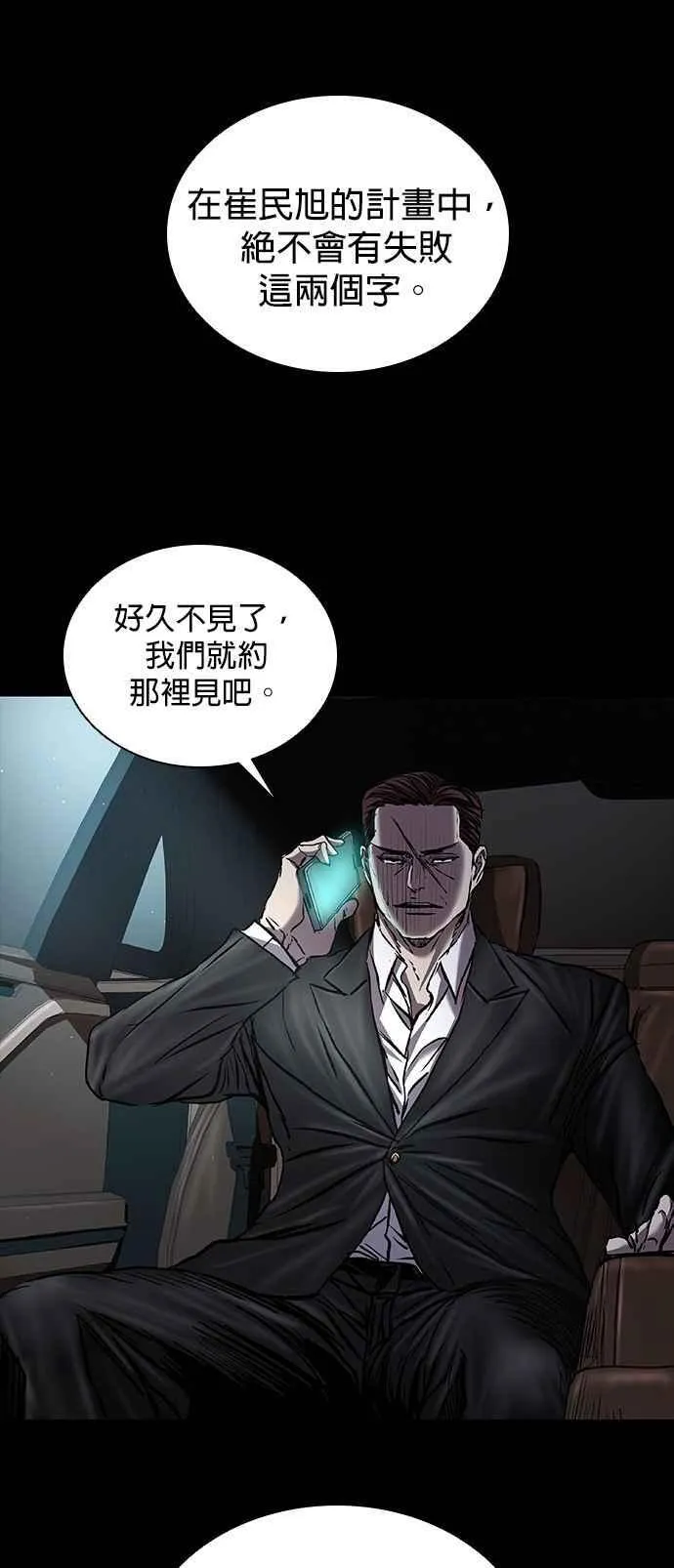 第62话 第71页