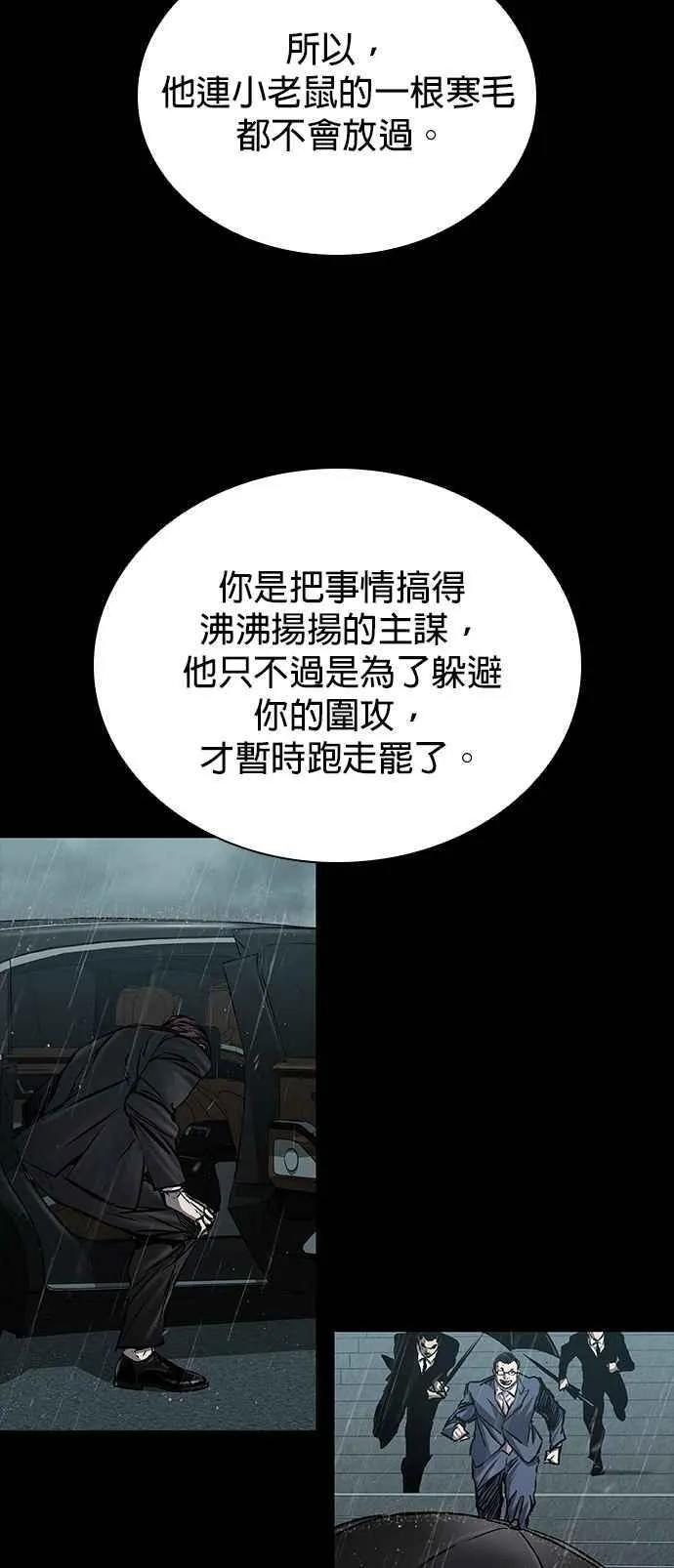 第62话 第72页