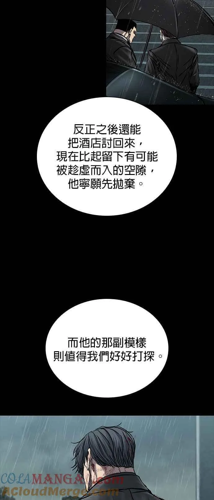 第62话 第73页