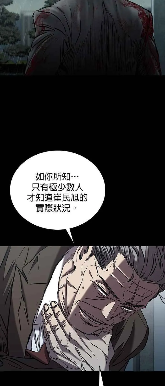 第62话 第74页