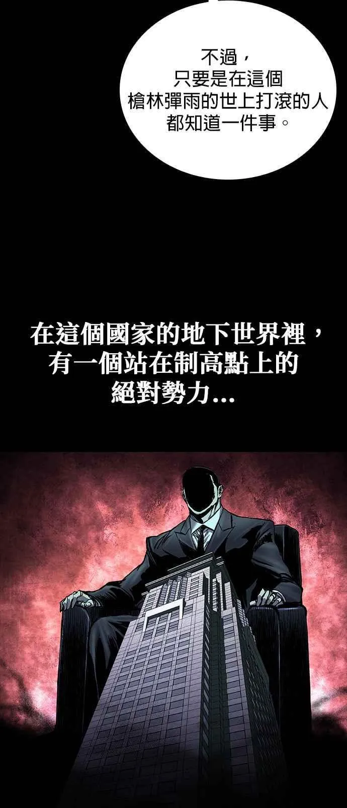 第62话 第75页