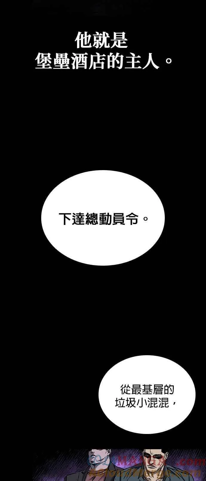 第62话 第76页