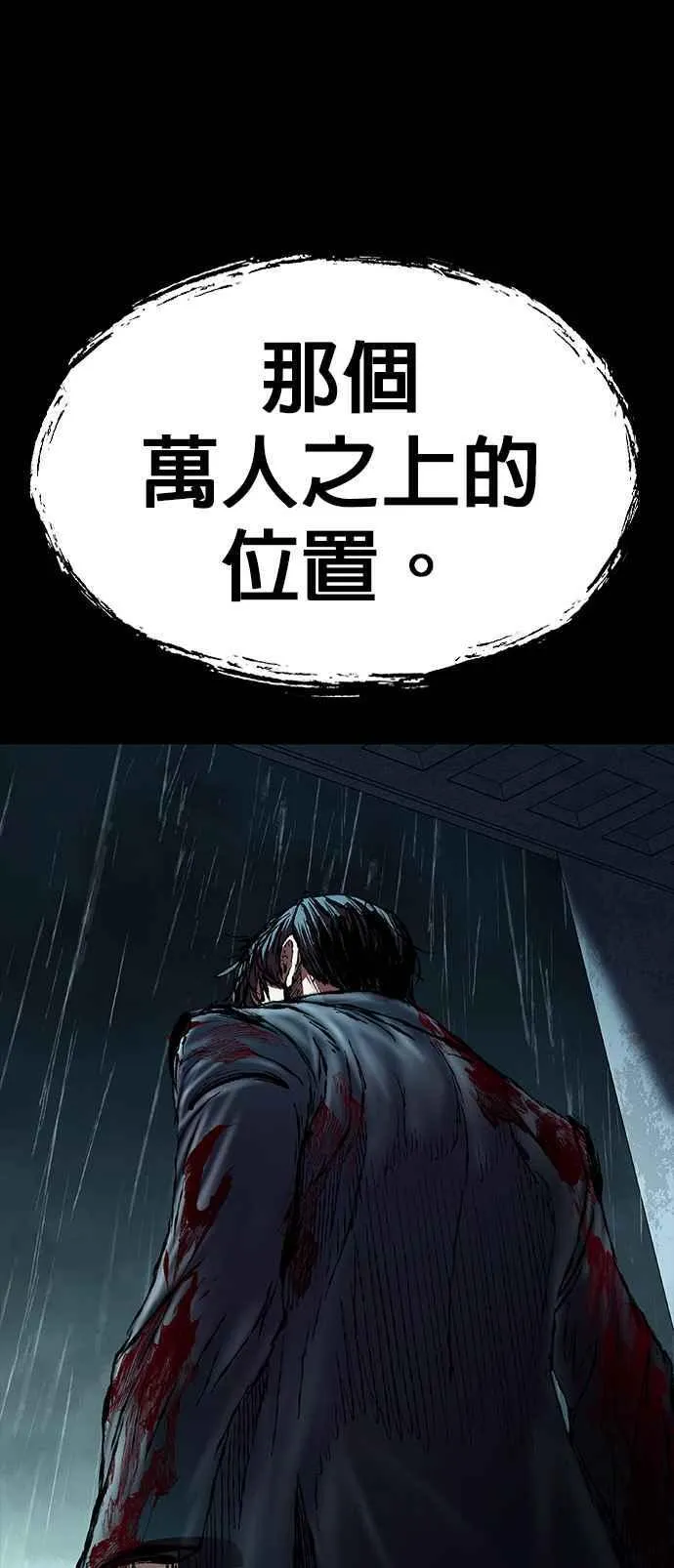 第62话 第80页