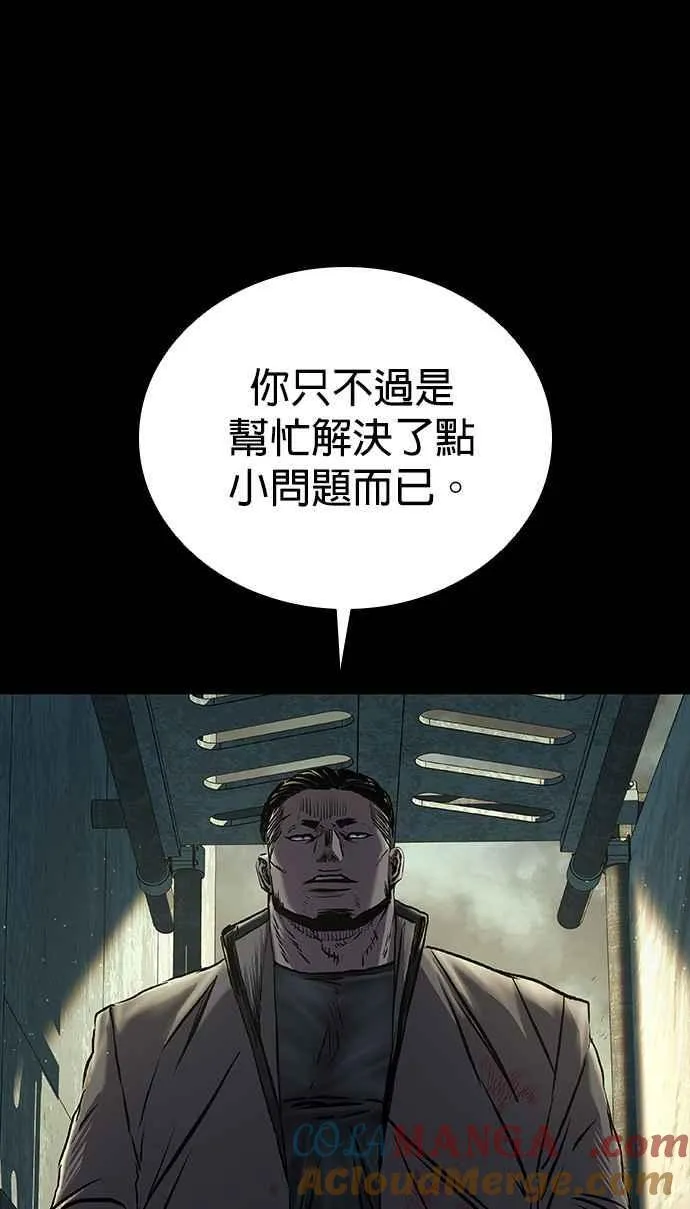 第62话 第88页