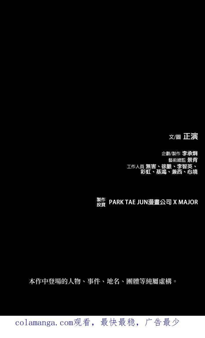 第62话 第90页