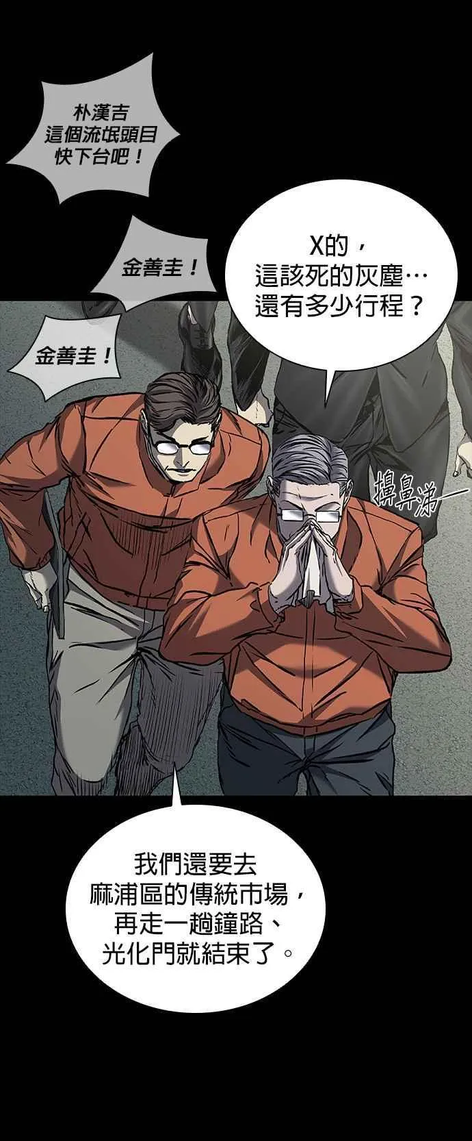 第63话 第2页