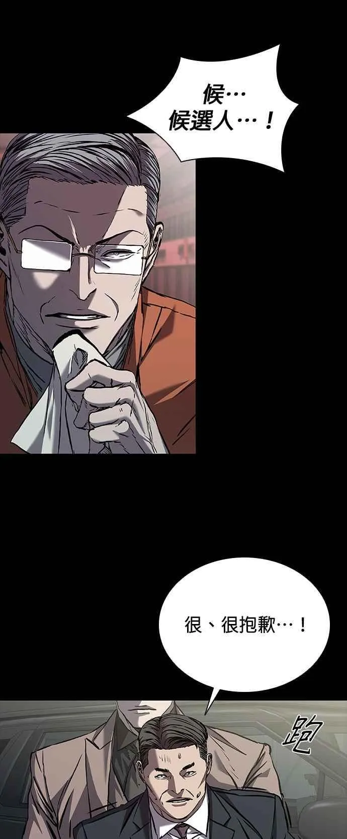 第63话 第3页