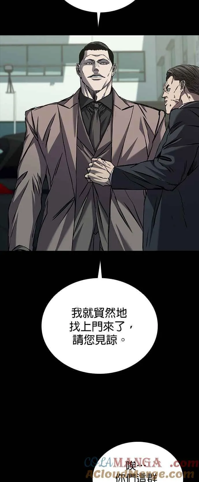 第63话 第5页