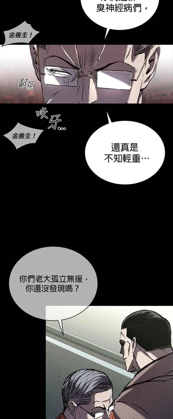 第63话 第6页