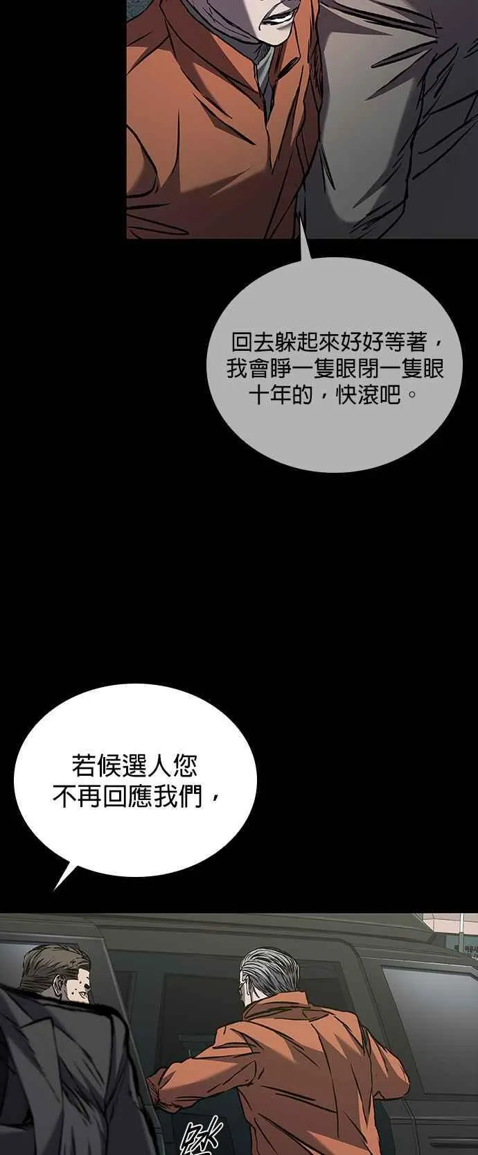 第63话 第7页