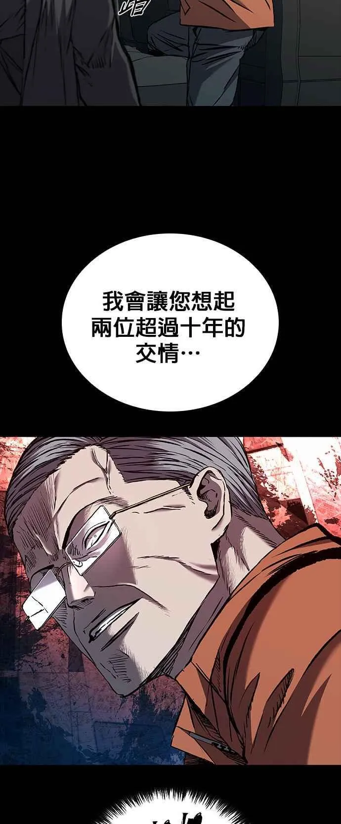 第63话 第8页