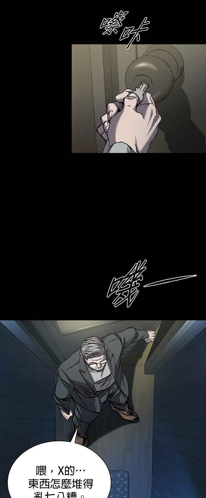 第63话 第11页