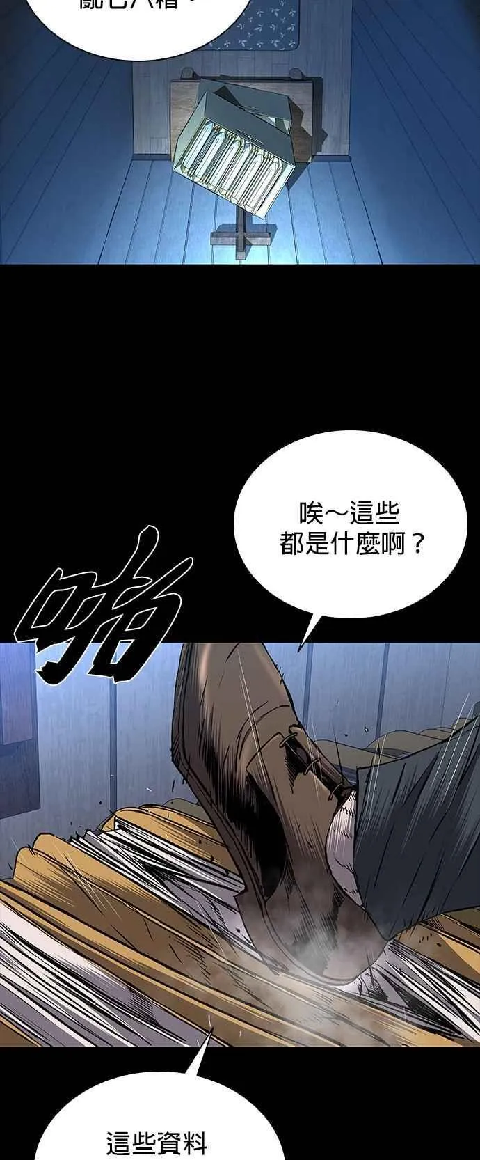 第63话 第12页