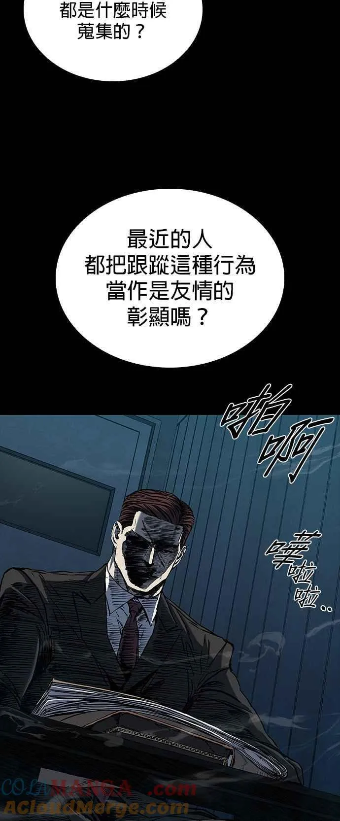 第63话 第13页