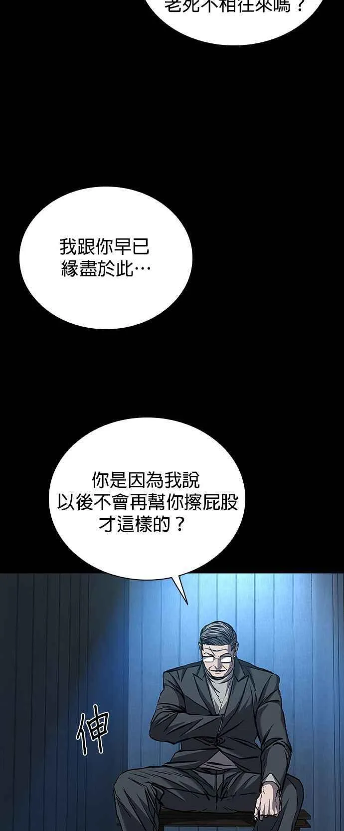 第63话 第15页
