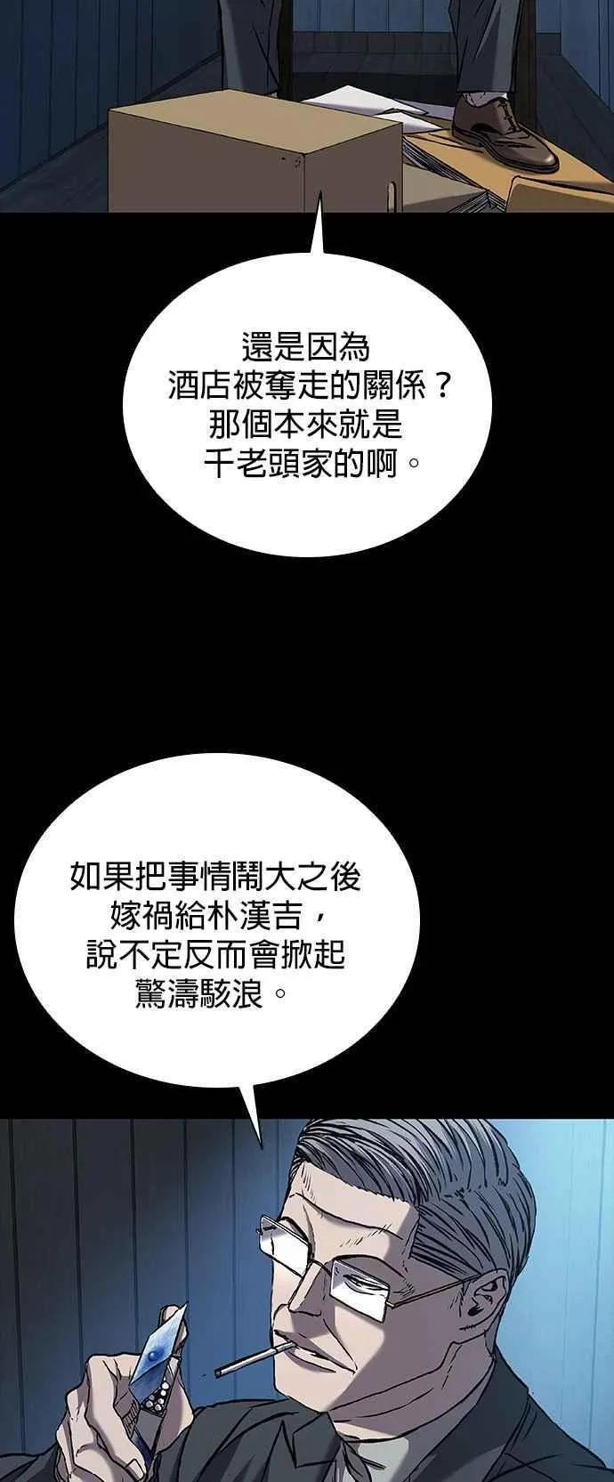 第63话 第16页