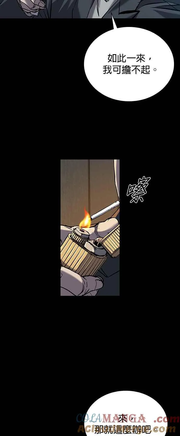 第63话 第17页