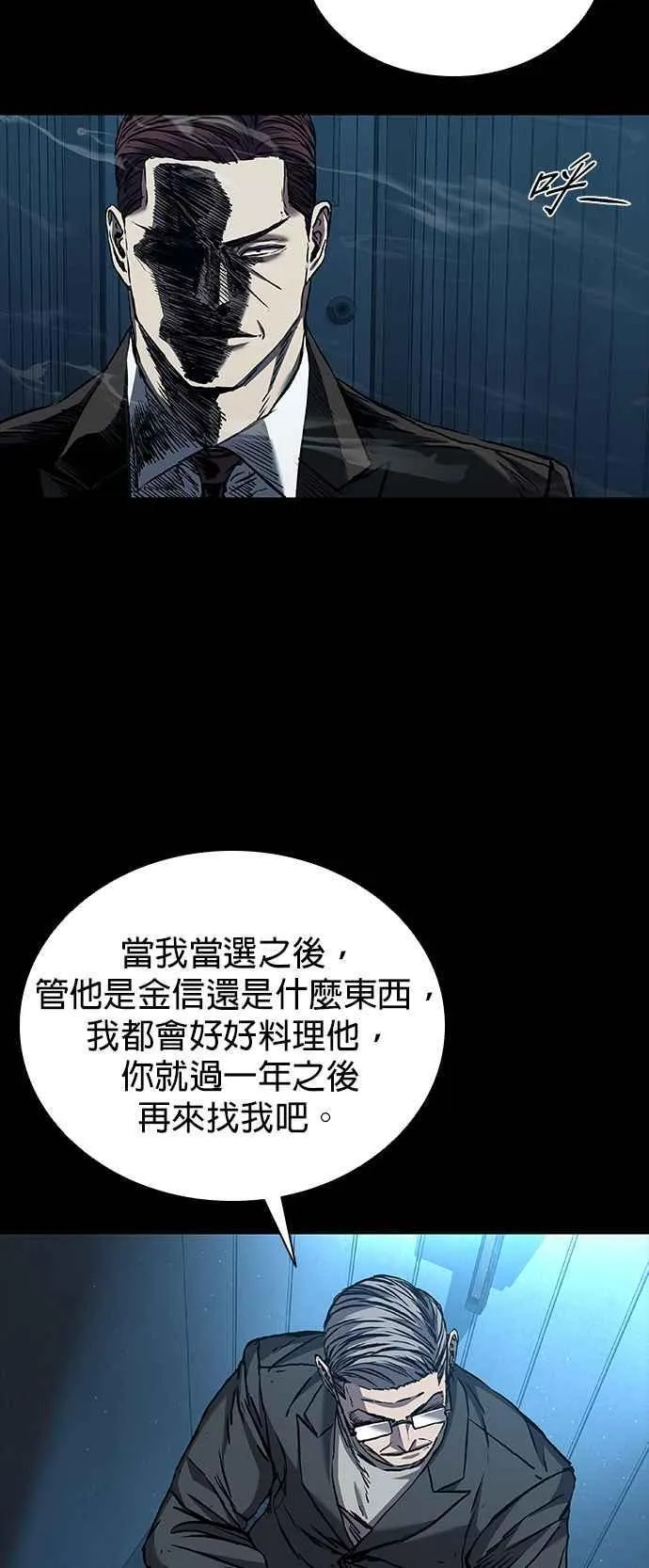 第63话 第18页