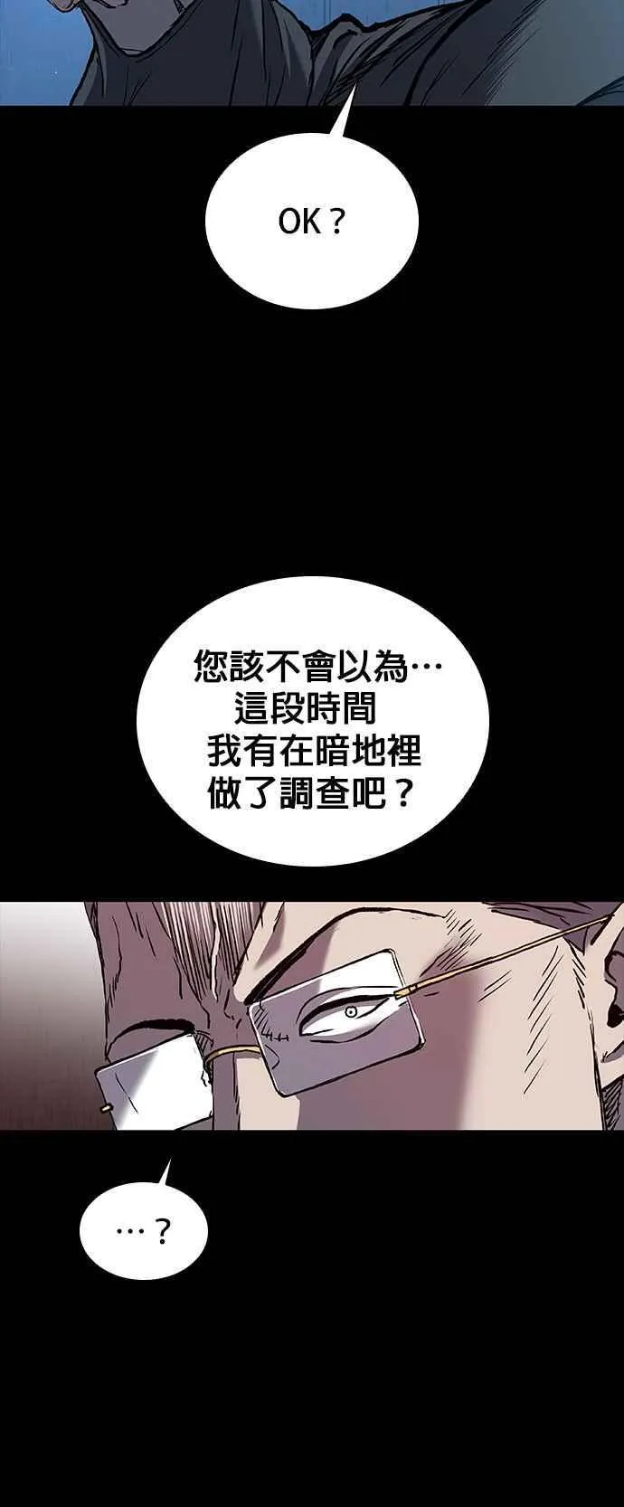 第63话 第20页