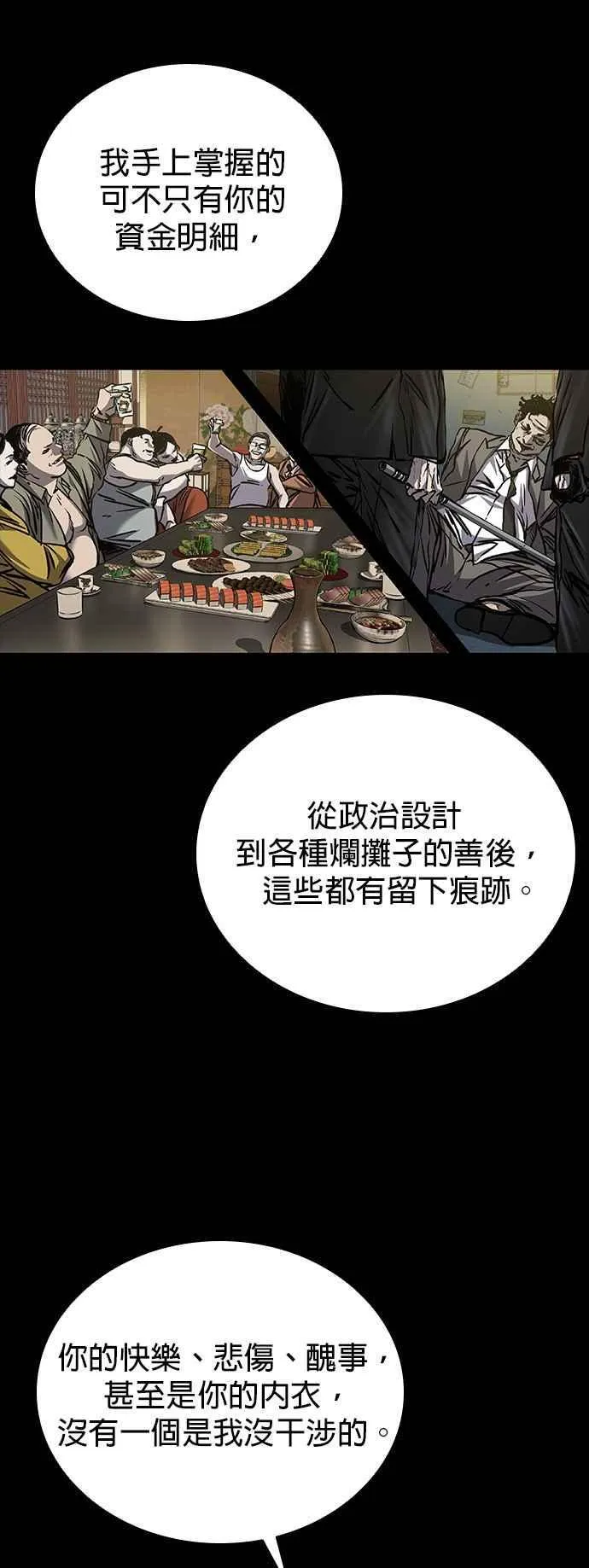 第63话 第22页