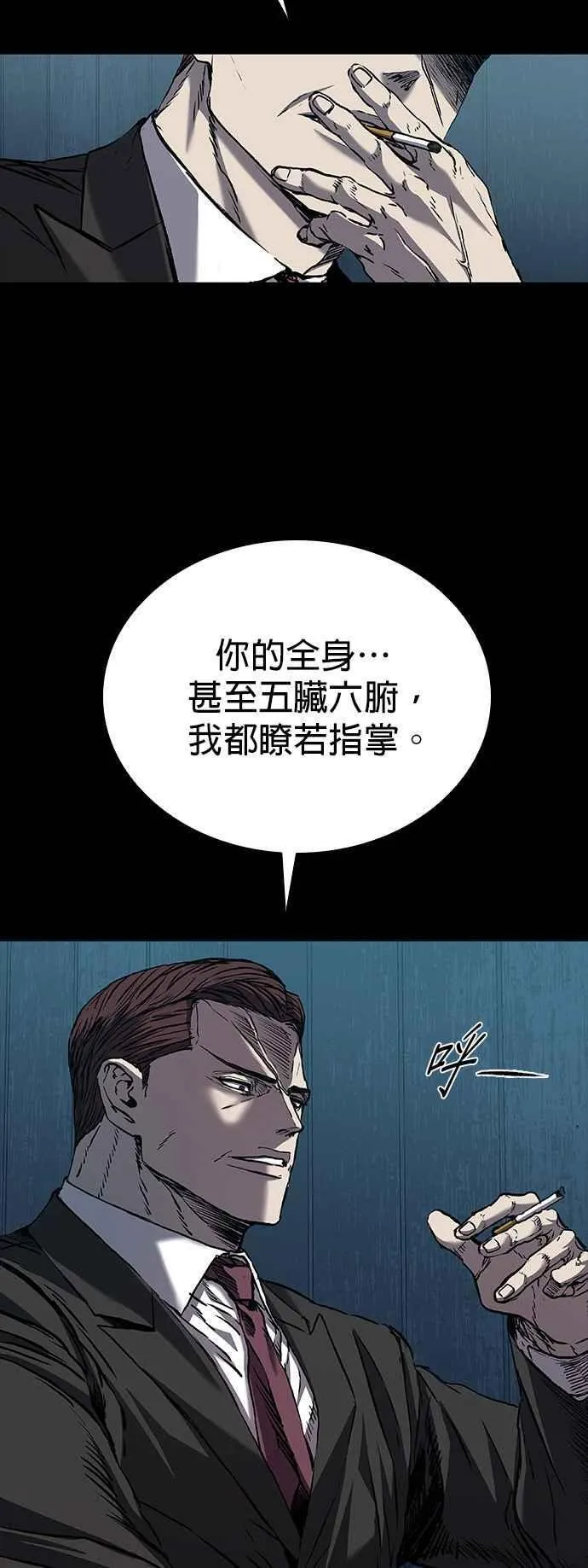第63话 第23页