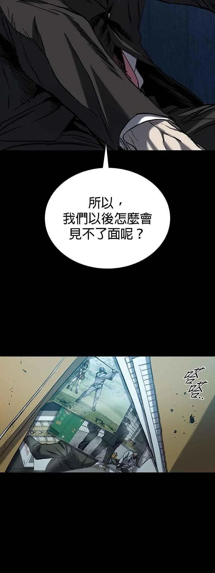 第63话 第24页
