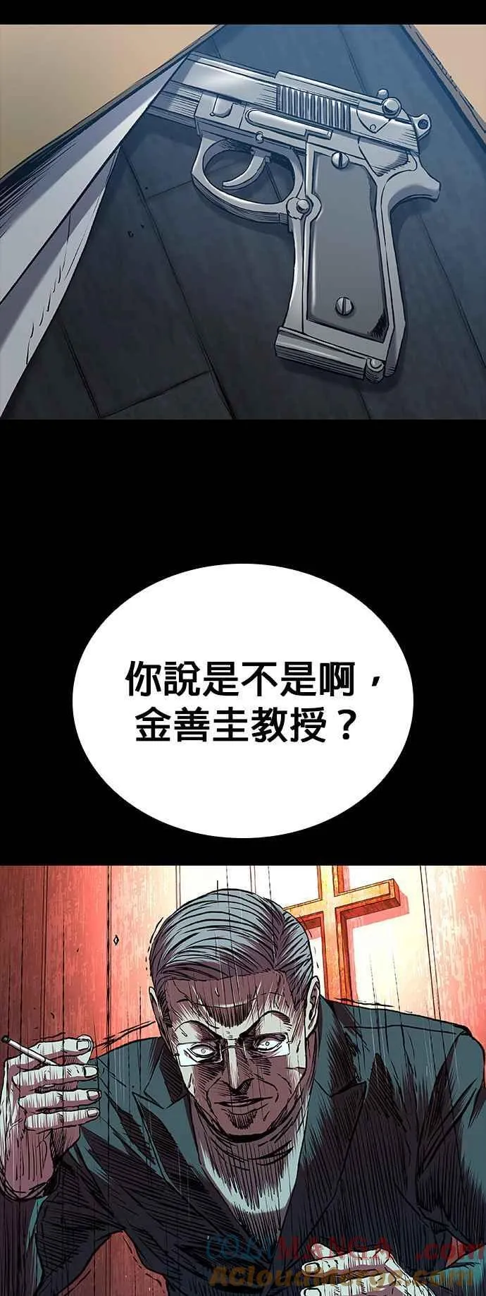 第63话 第25页
