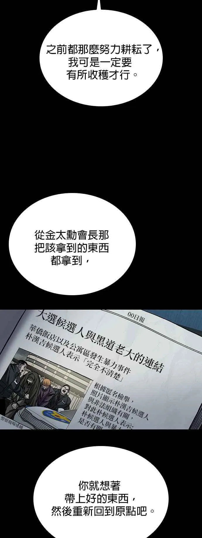 第63话 第27页