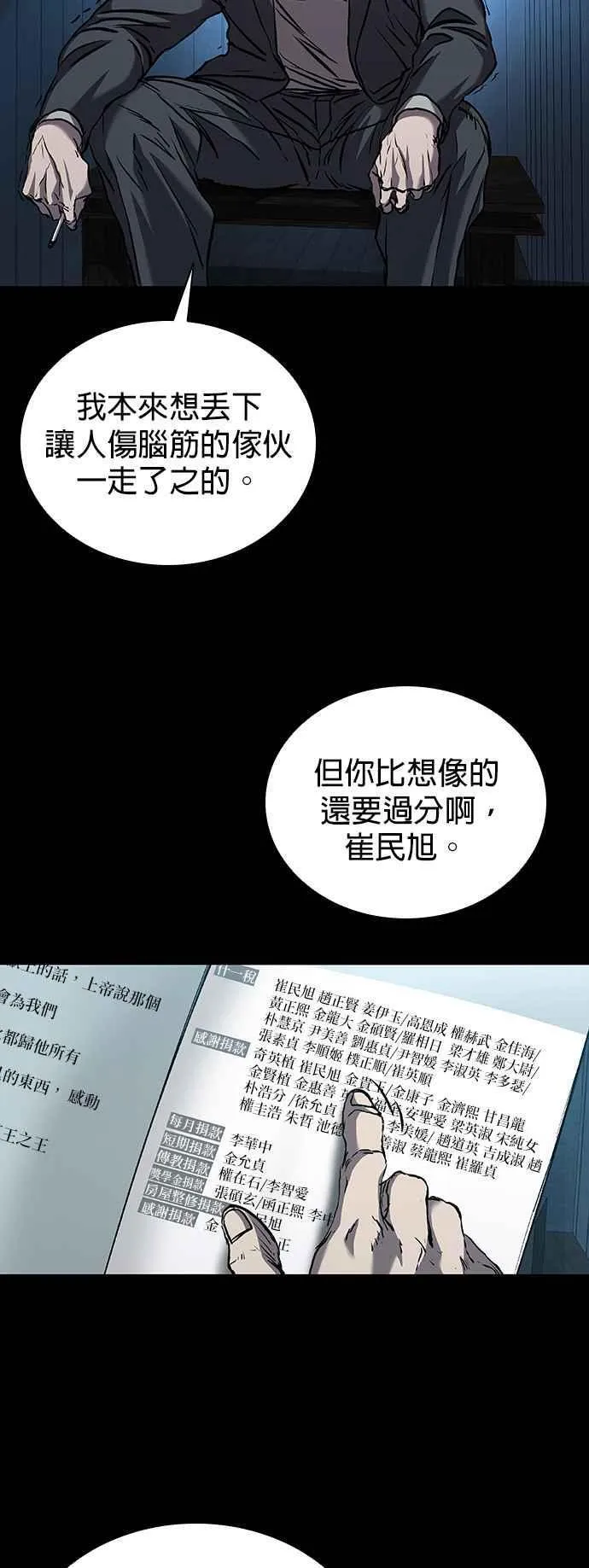 第63话 第31页