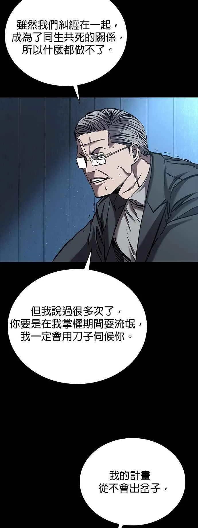 第63话 第32页