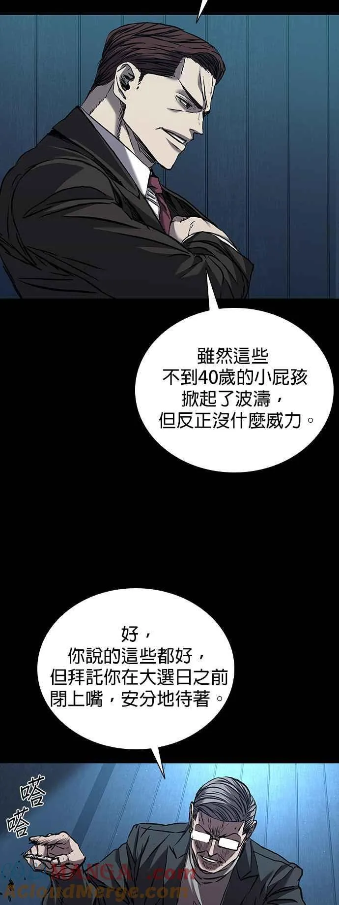 第63话 第33页