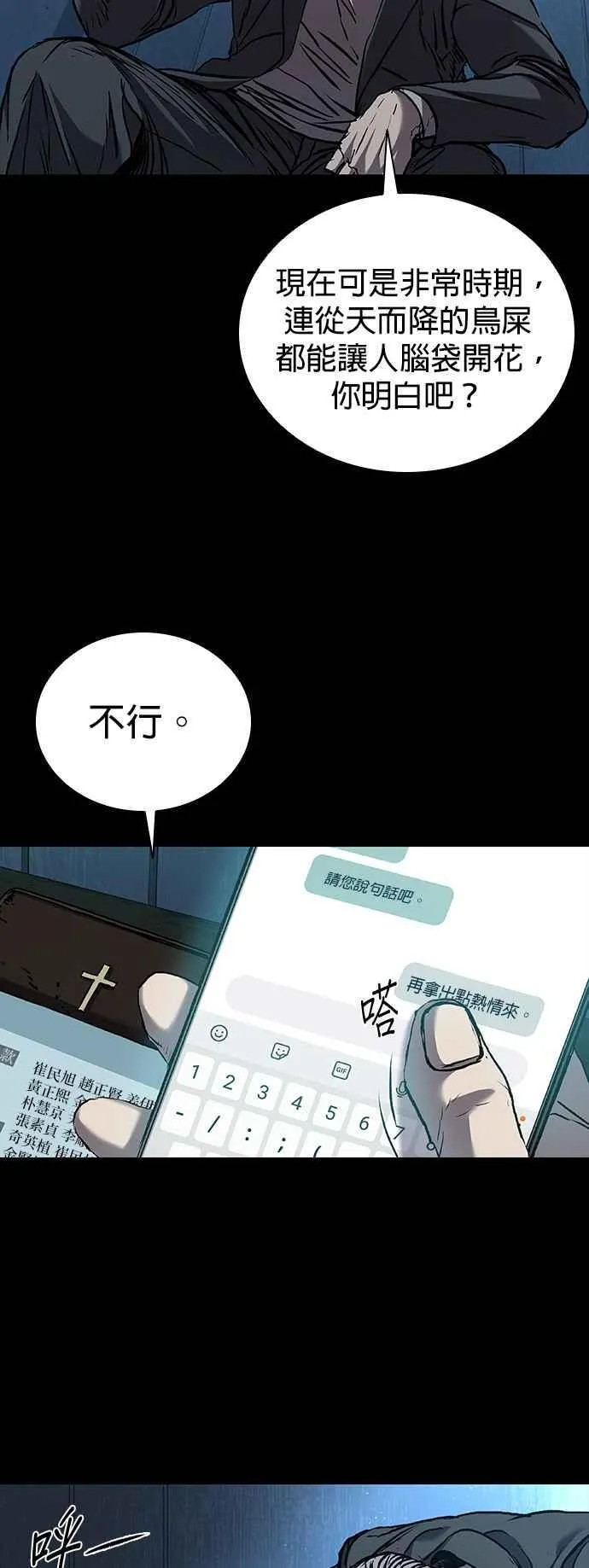 第63话 第34页