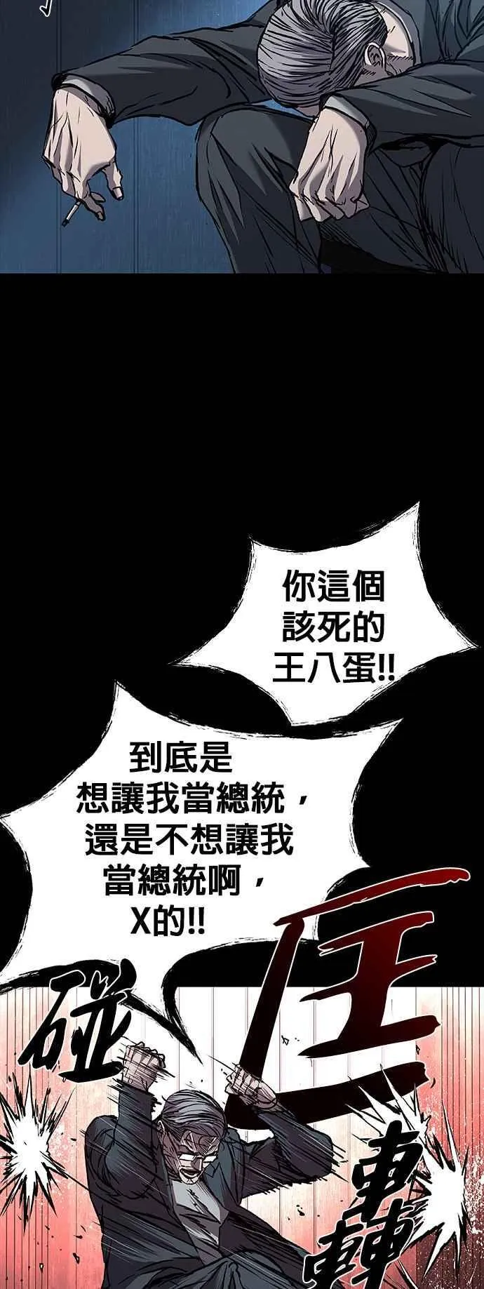 第63话 第35页