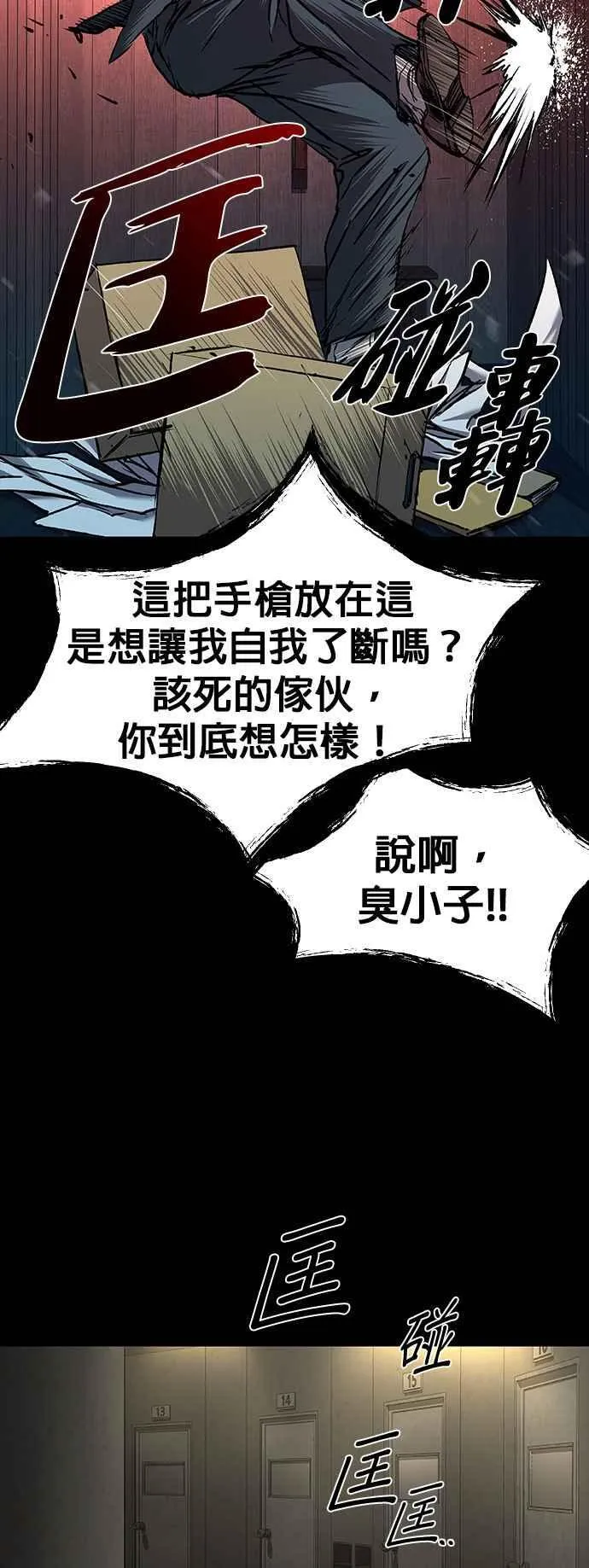 第63话 第36页
