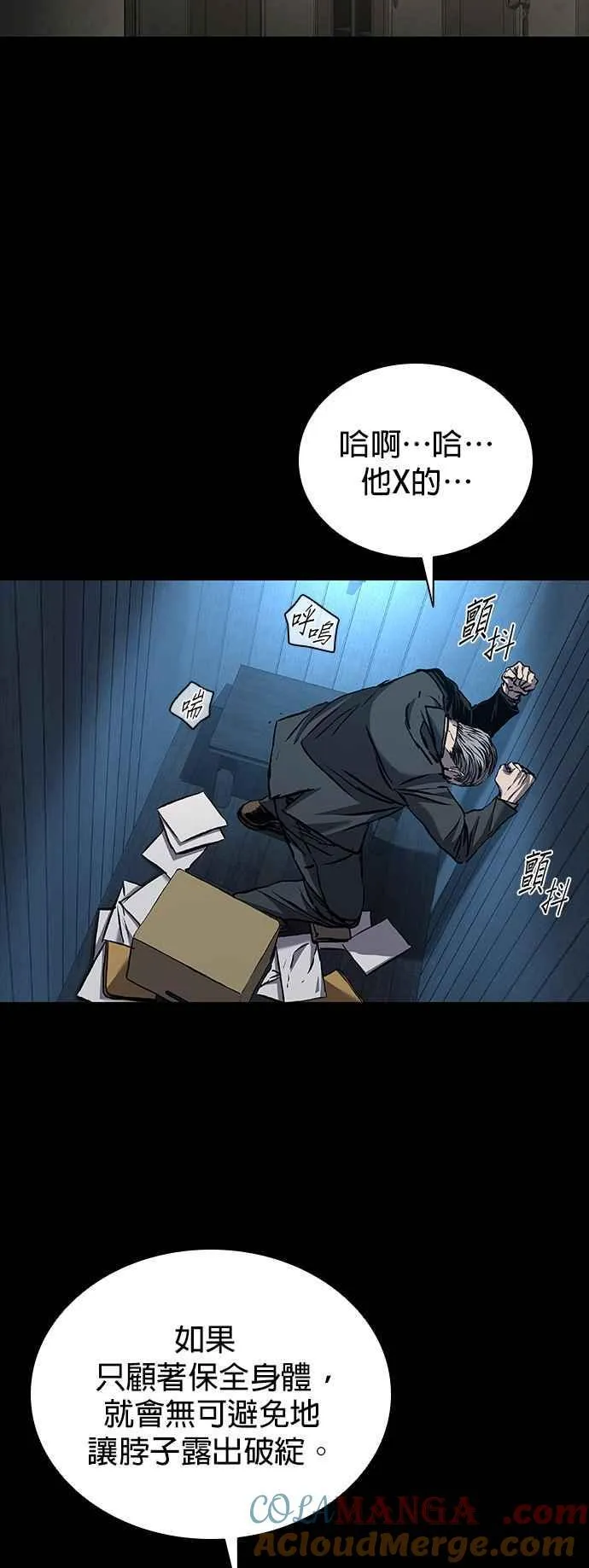 第63话 第37页