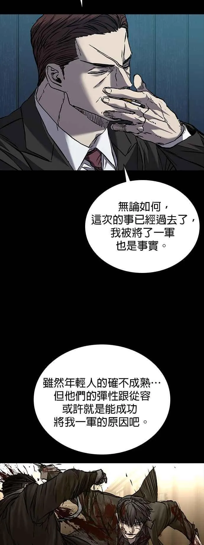 第63话 第38页