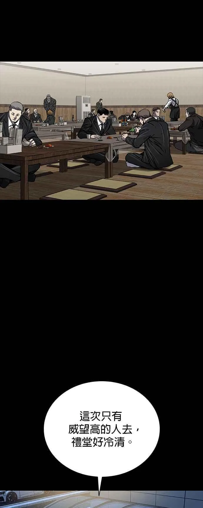 第63话 第47页