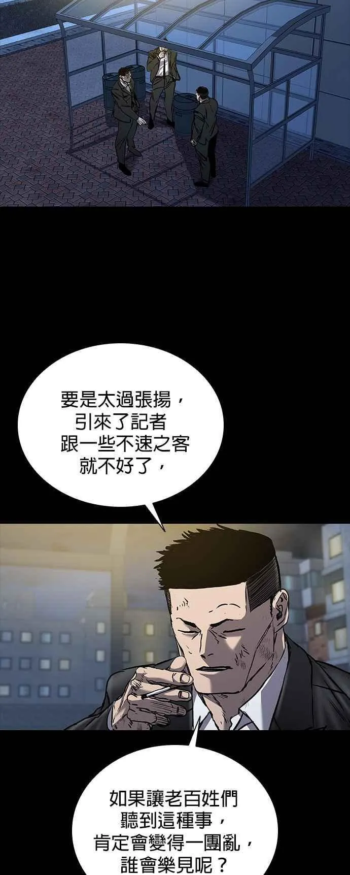 第63话 第48页