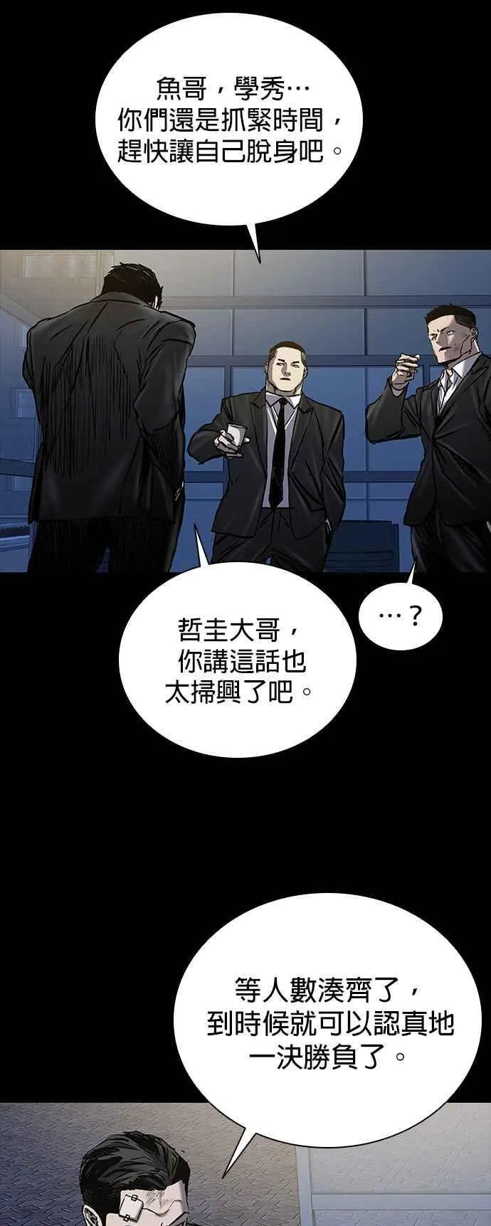第63话 第51页
