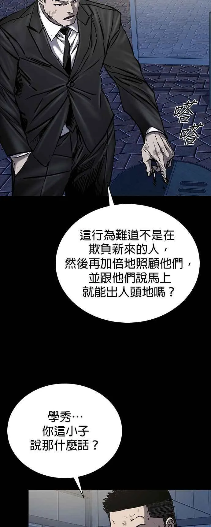 第63话 第52页