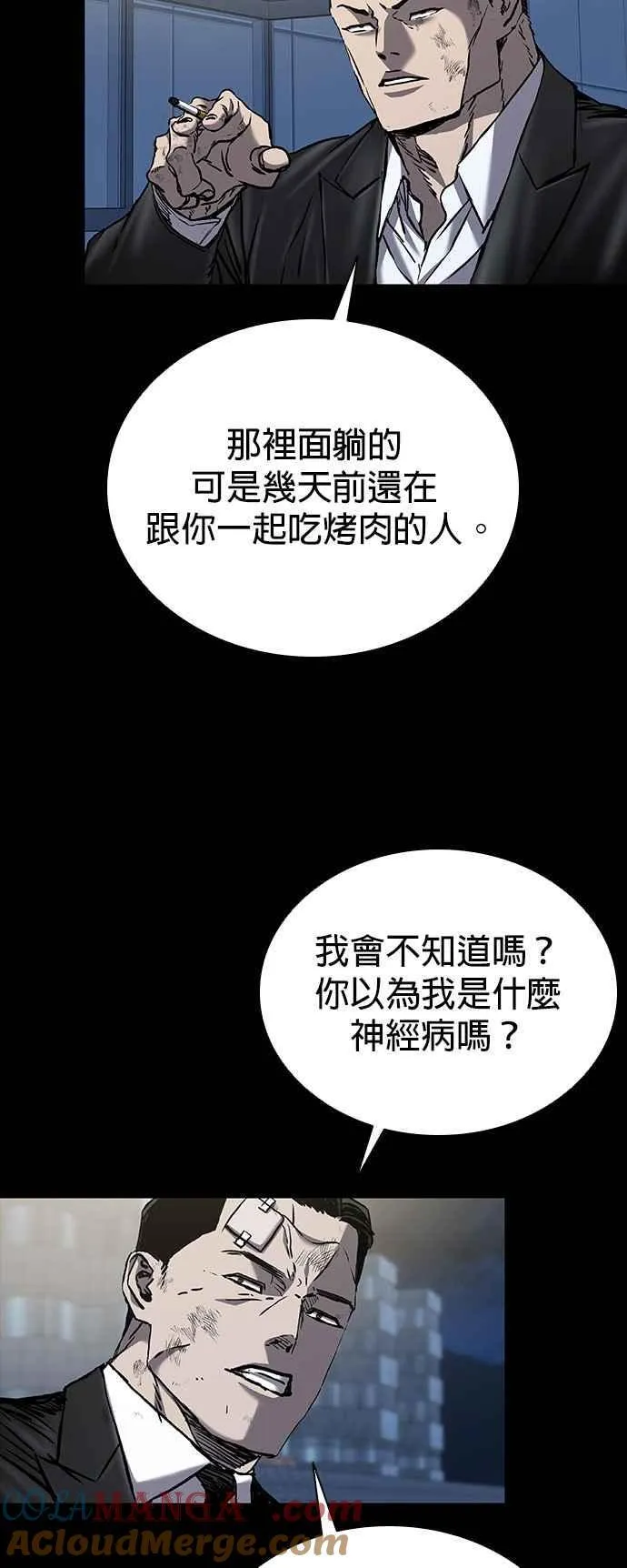 第63话 第53页