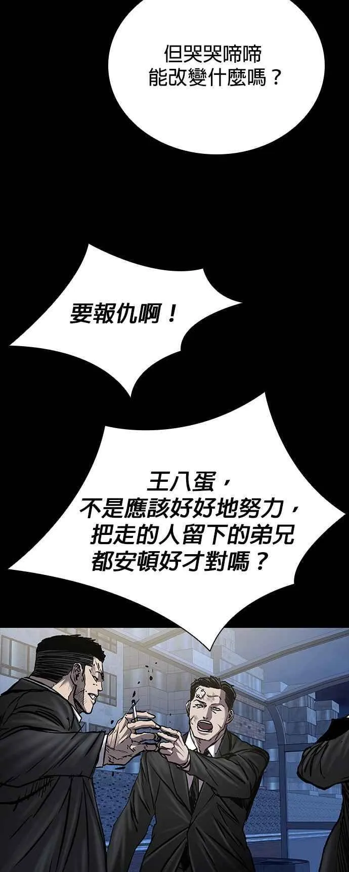 第63话 第54页