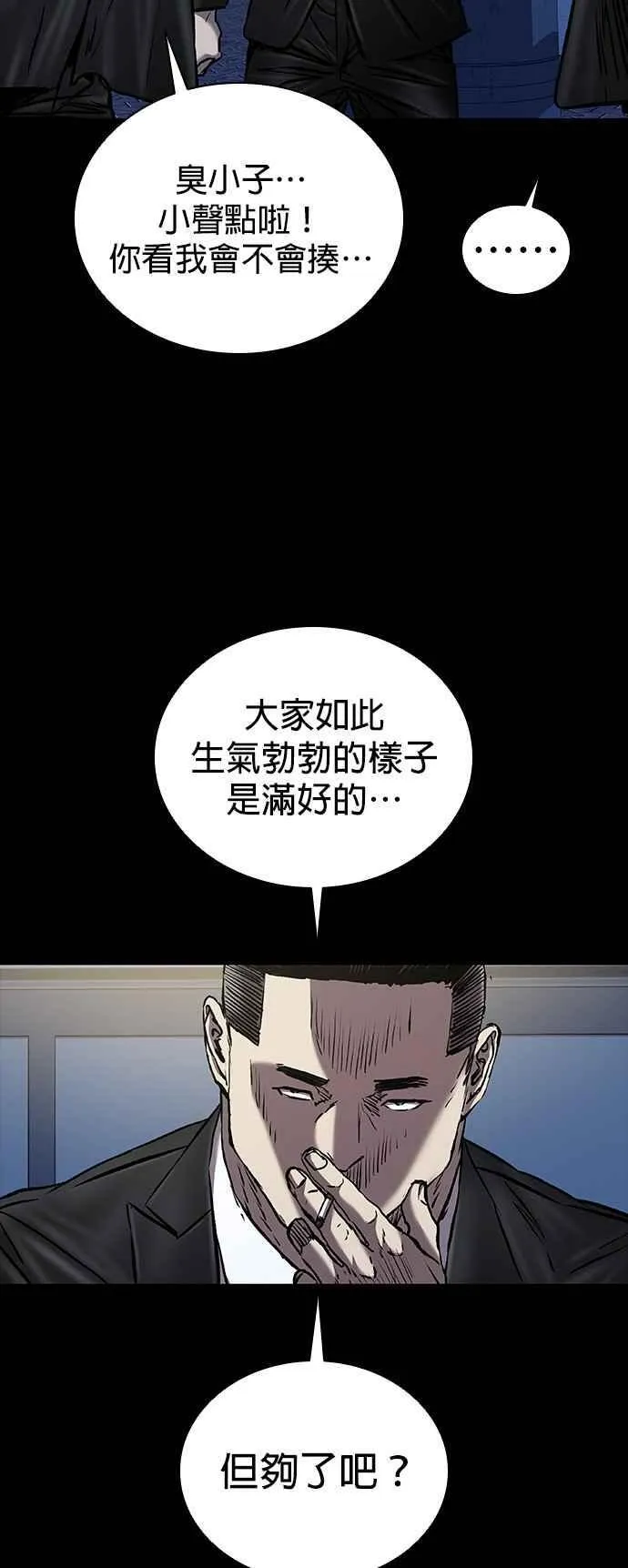 第63话 第55页