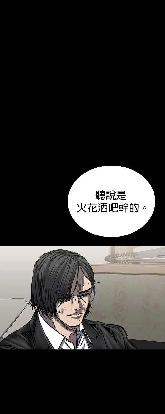 第63话 第62页