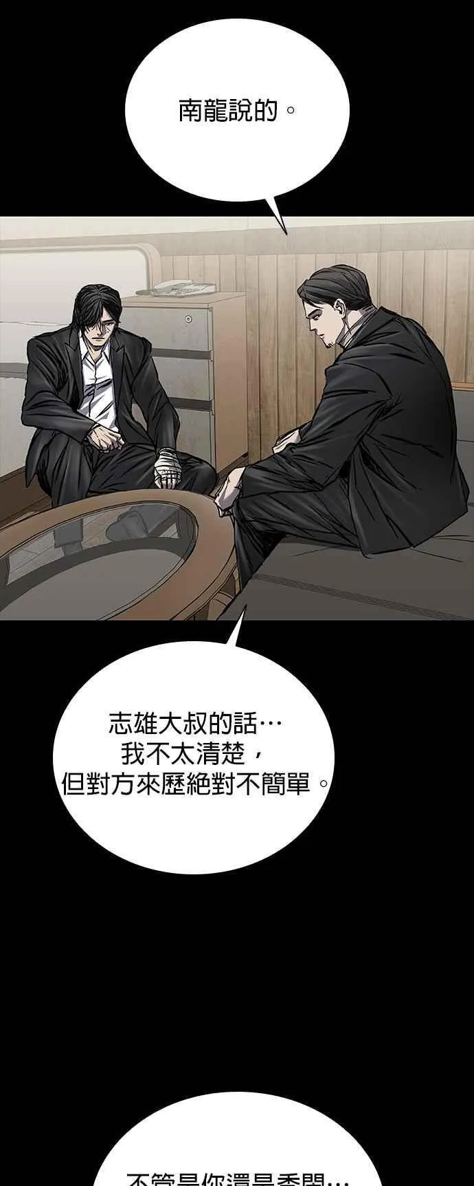 第63话 第63页
