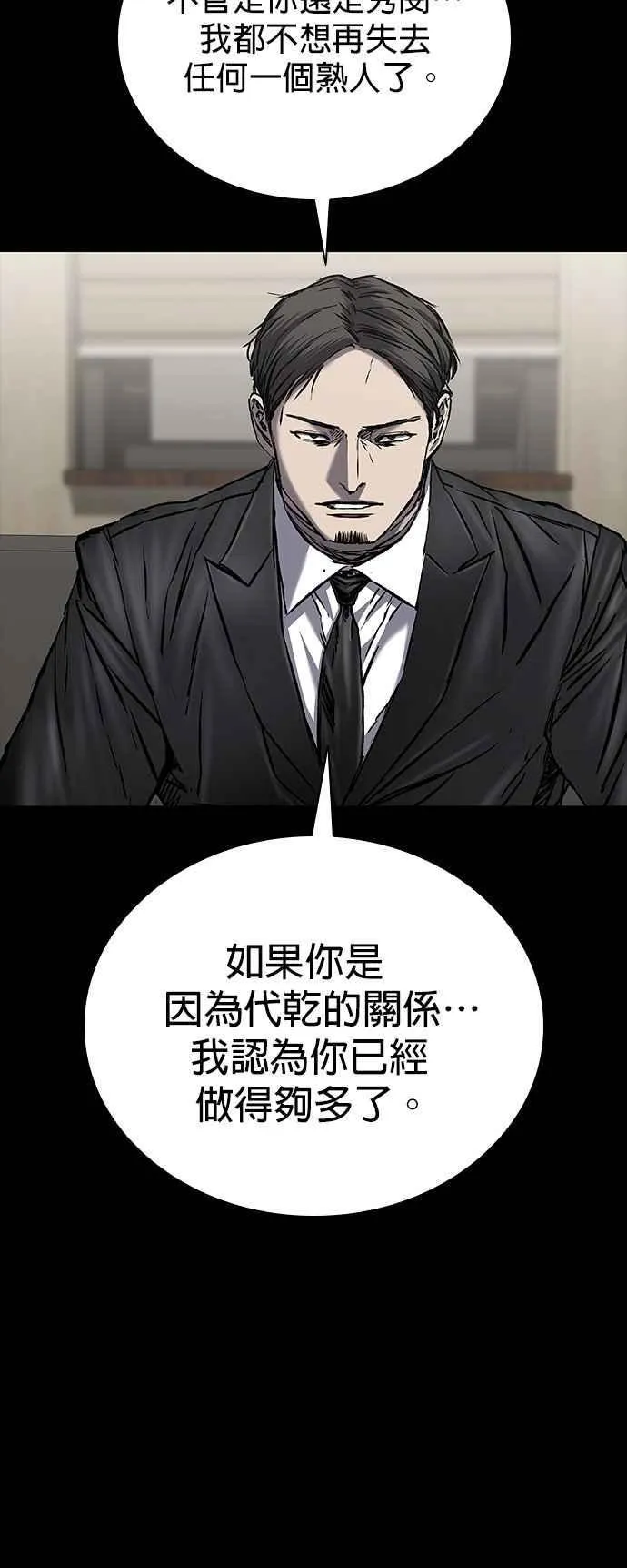 第63话 第64页