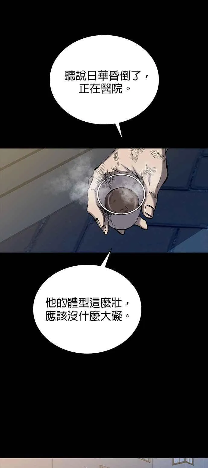 第63话 第72页