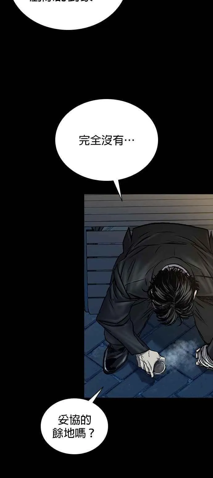 第63话 第76页