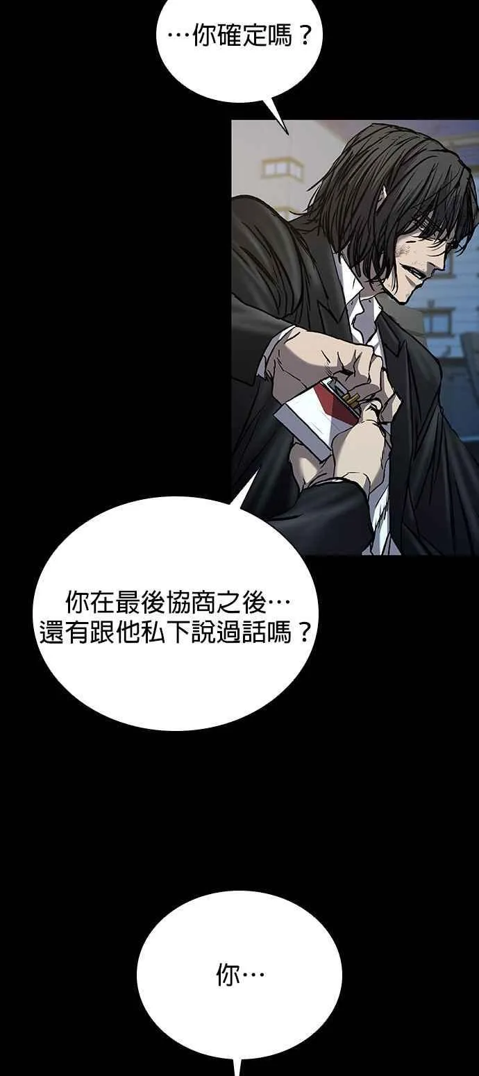 第63话 第79页
